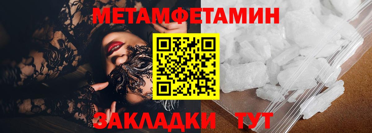 Amphetamine Розовый  Вход с VPN  АМФ  Муравленко 