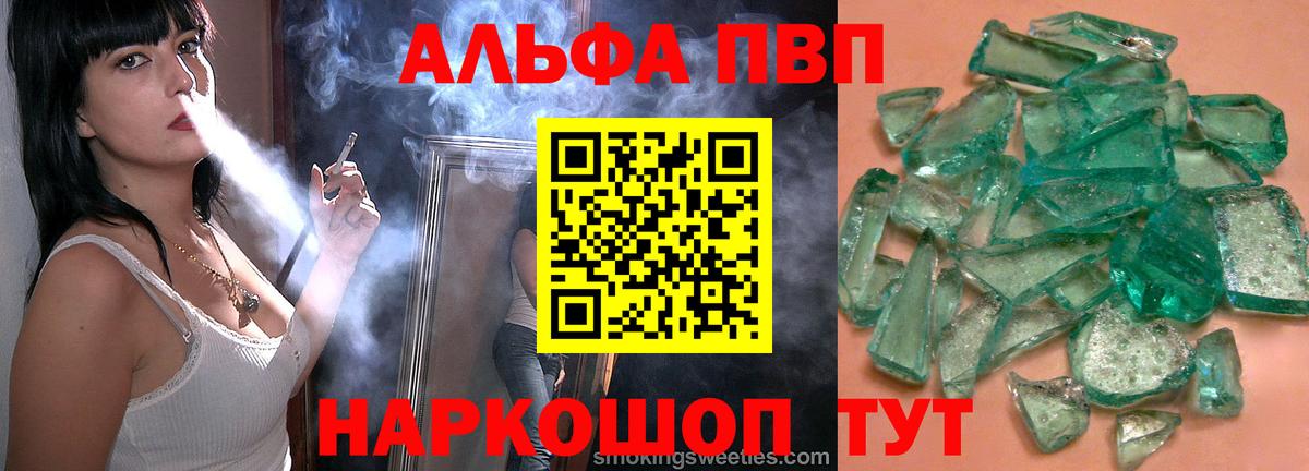 Alpha PVP VHQ  Alpha-PVP СК КРИС  Alpha-PVP Соль  Муравленко  Вход с VPN 
