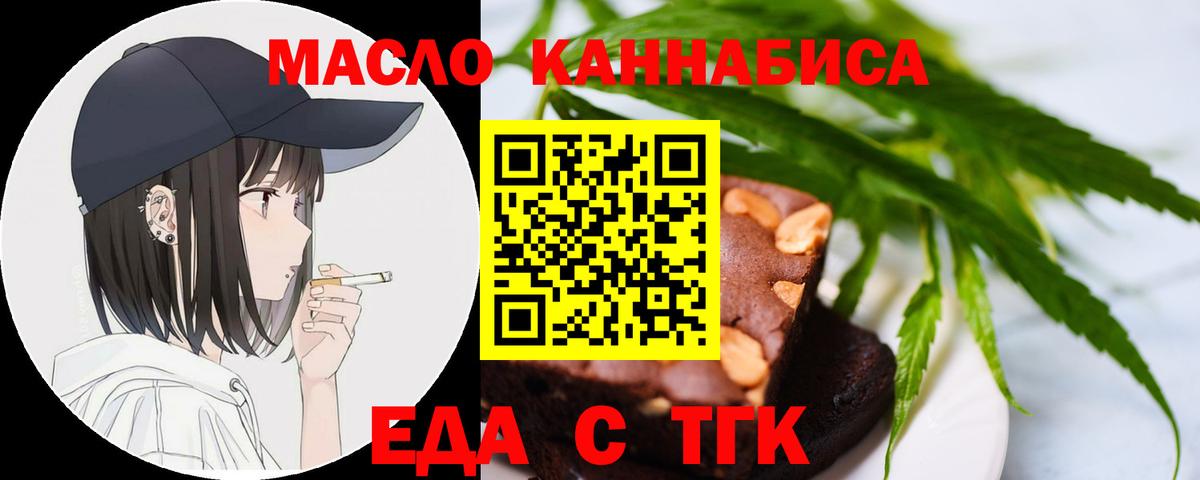 Cannafood марихуана  Вход с VPN  Муравленко 