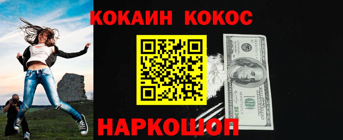 COCAIN Fish Scale Муравленко
