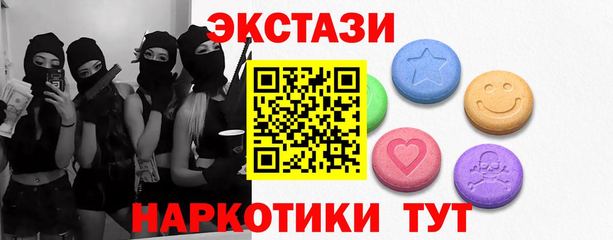 ЭКСТАЗИ  Ecstasy 280мг  Вход с VPN  Муравленко  ЭКСТАЗИ 280мг 