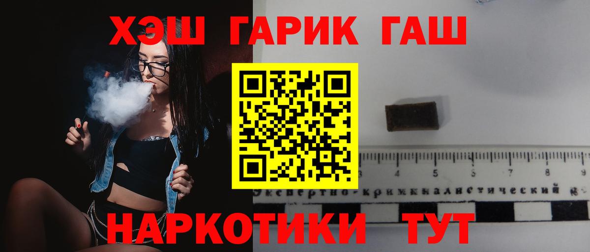 ГАШИШ Cannabis  ГАШИШ  Муравленко  Вход с VPN 