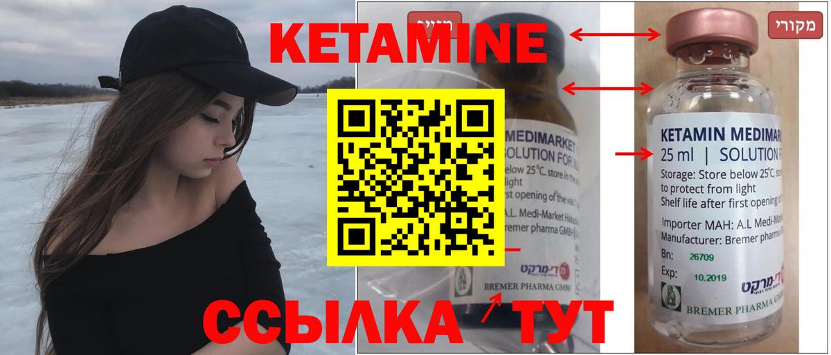 Муравленко  КЕТАМИН ketamine  КЕТАМИН VHQ  Вход с VPN 