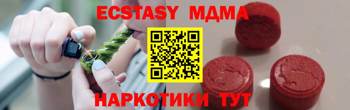 MDMA кристаллы Муравленко
