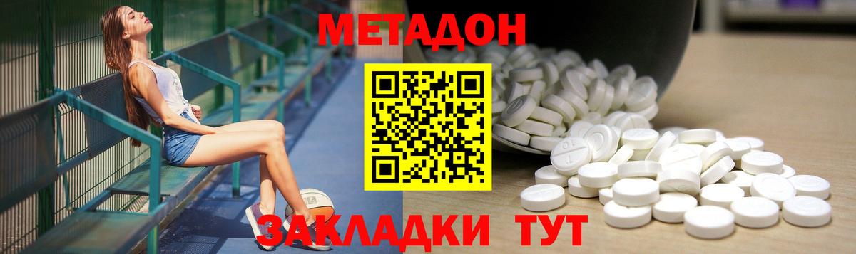 Муравленко  площадка как зайти  Метадон белоснежный  Вход с VPN  МЕТАДОН methadone 