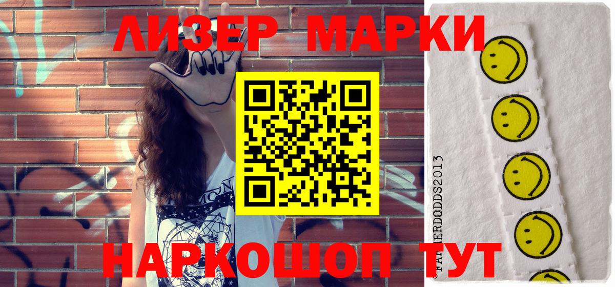 Наркотические марки  Вход с VPN  Муравленко  Марки N-bome 1,5мг 