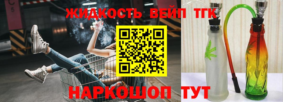 ТГК THC oil  Вход с VPN  Муравленко  Дистиллят ТГК Wax 