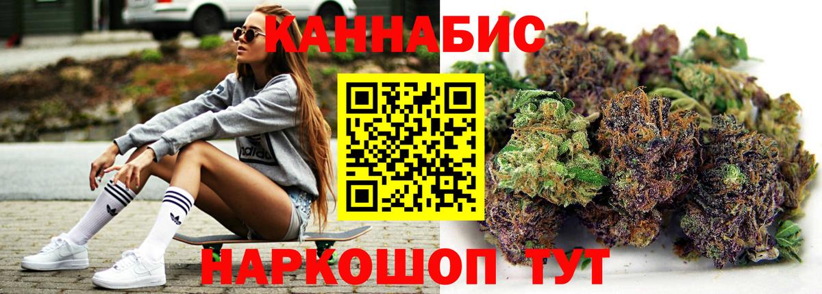 Конопля VHQ  Вход с VPN  Муравленко  Конопля Amnesia  Бошки Шишки VHQ  Конопля THC 21% 